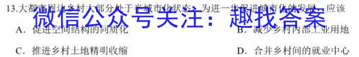 湖南省2022-2023学年高二7月联考(23-580B)政治1