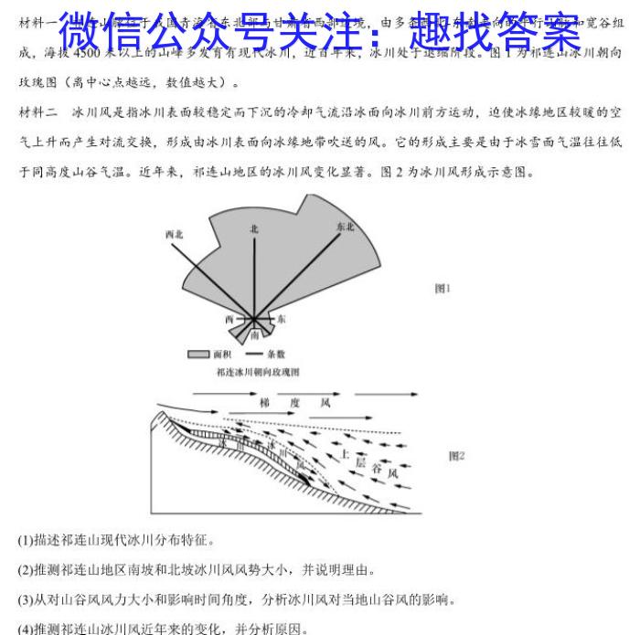 山西省2022~2023学年度高二下学期晋城三中四校联盟期末考试(23724B)地.理