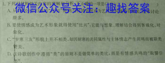 湖南省郴州市2023年高二上学期期末教学质量监测试卷语文