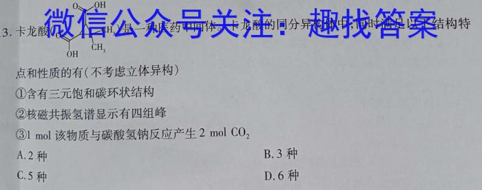 赣州市2022-2023学年度高一第二学期期末考试化学