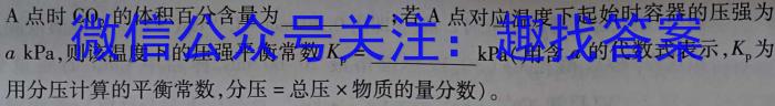 乐山市高中2025届教学质量检测化学