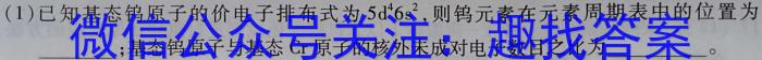 2023年四川省眉山市高中2024届第四学期期末教学质量检测化学