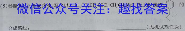 安徽鼎尖教育2023届高二7月期末考化学