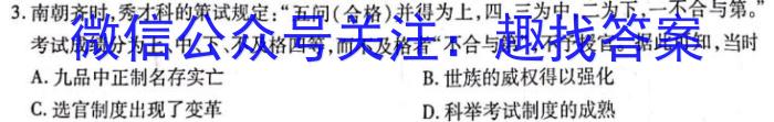 广东省清远市2024~2023学年高二第二学期高中期末教学质量检测(23-494B)历史