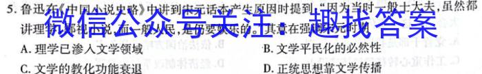 山西省吕梁市交口县2024-2023学年七年级第二学期学业水平达标卷历史