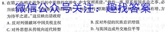 通榆一中2024届高二下学期期末考试(232822D)历史