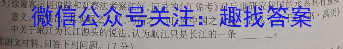 黄冈黄石鄂州三市2023年春季高一年级期末联考地.理