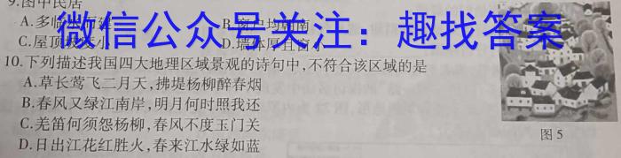 陕西省2022~2023学年第二学期高一年级期末考试(8147A)地理.
