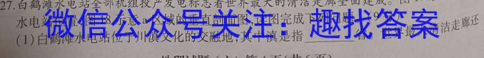辽宁省鞍山市2023-2024学年高三上学期第一次质量监测l地理