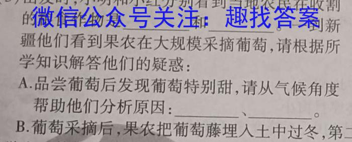 2024届贵州省六校联盟高考实用性联考(一)l地理