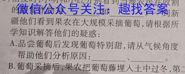 山西省2022~2023学年度高二下学期晋城三中四校联盟期末考试(23724B)地理.