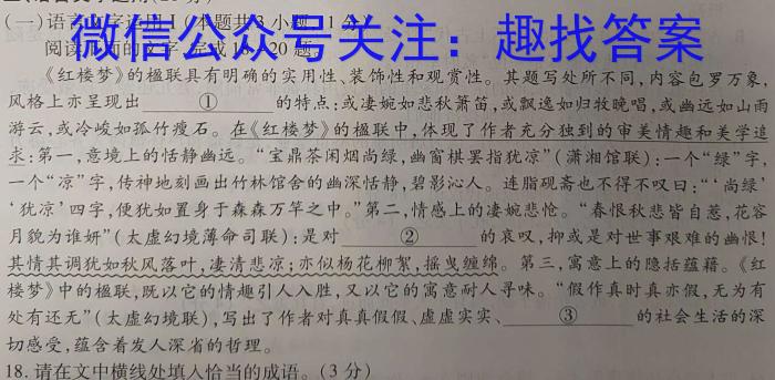 2022-2023学年邯郸市高二年级第二学期期末考试(23-527B)语文
