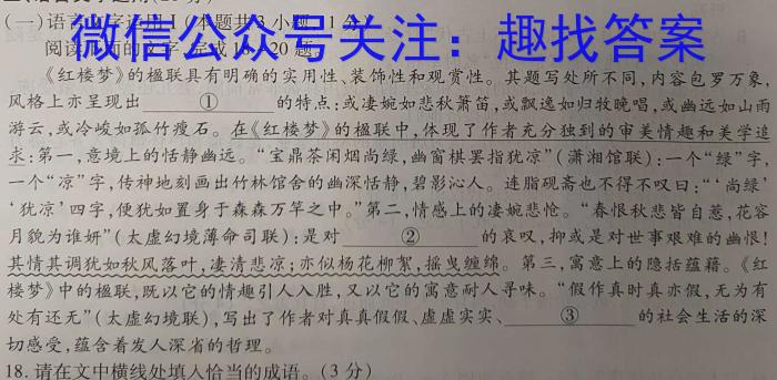 甘肃省定西市2022~2023学年度第二学期七年级期末监测卷(23-01-RCCZ13a)语文