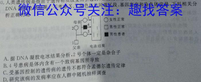 河北省2023年高一年级下学期期末联考生物