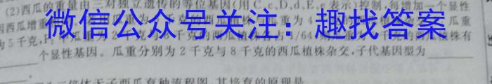 天一大联考·皖豫名校联盟2024-2023学年(下)高一年级阶段性测试(期末)生物