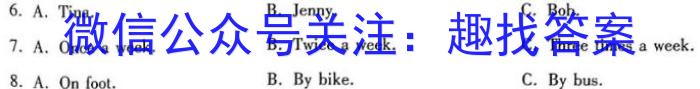 天一文化海南省2022-2023学年高一年级学业水平诊断(一)1英语试题
