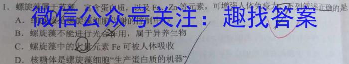 山西省2024~2023学年度高二下学期晋城三中四校联盟期末考试(23724B)生物