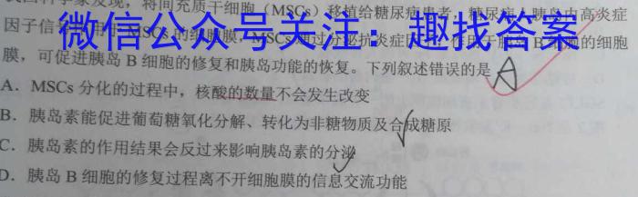 2023年春季学期百色市高普通高中高一年级期末联考教学质量调研测试生物