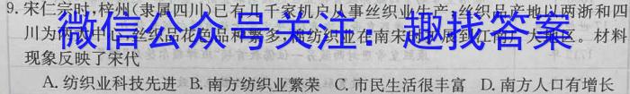 五市十校/三湘名校/湖湘名校·2023年上学期高一期末考试政治试卷d答案