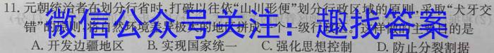 湖南省2022-2023学年高二7月联考(23-580B)历史