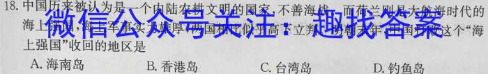 江西省重点中学九江六校2024—2023学年度高二下学期期末联考历史