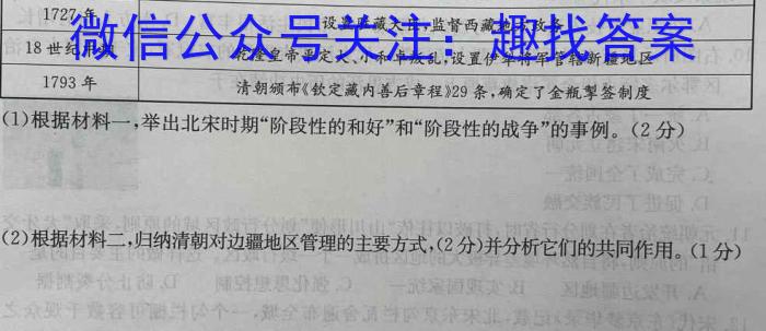 安徽省合肥市长丰县2023年春学期七年级期末抽测试卷历史