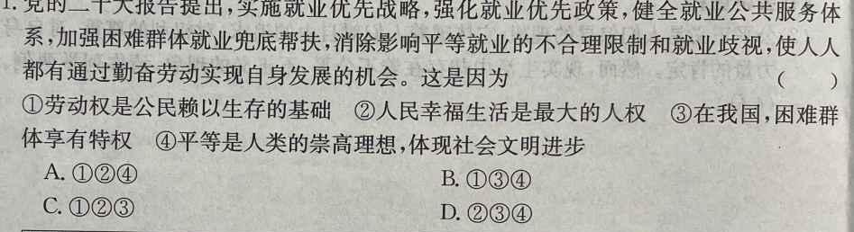 楚雄州中小学2022~2023学年高中一年级下学期期末教育学业质量监测(23-515A).地理