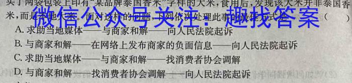 湖北省恩施州高中教育联盟2023年春季学期高一年级期末考试(23-574A)地理.