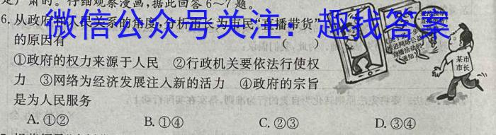 山西省忻州市2022~2023学年八年级第二学期期末教学质量监测(23-CZ261b)地理.