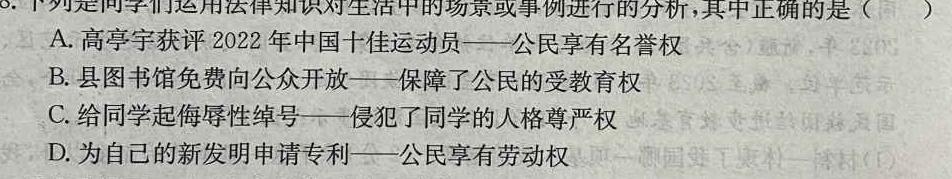 山西省三重教育2022-2023学年高一第二学期期末考试.地理