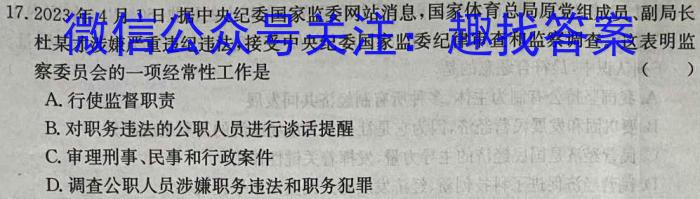 河北省2024-2023学年高一下学期期末调研考试(23-558A)q地理