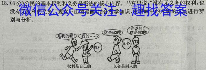 安徽省滁州市凤阳县2024-2023学年七年级第二学期期末教学质量监测q地理