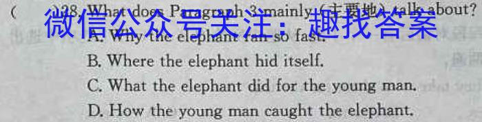 吉林省"BEST合作体"2022-2023学年度高一年级下学期期末英语试题