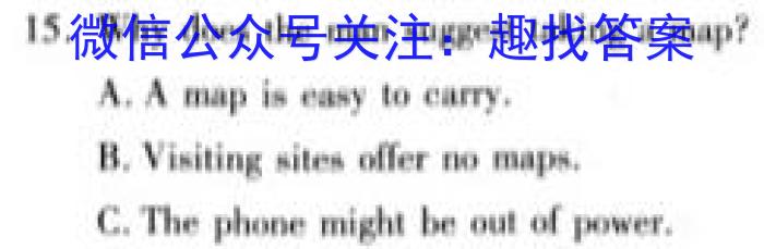 黑龙江2022~2023学年度下学期高一期末联考试卷(231760D)英语试题