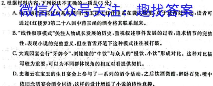 广东省罗湖区2023-2024学年高三第一次质量检测语文