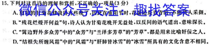 河南省2023年春季学期高二年级7月质量检测语文