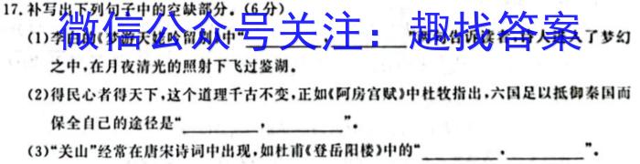 江西省2022~2023学年度高二6月份联考(标识✚)语文