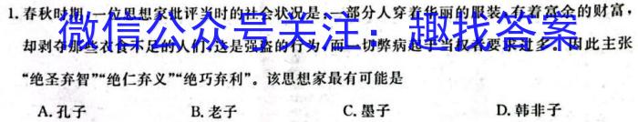 吉林省"BEST合作体"2022-2023学年度高一年级下学期期末政治试卷d答案