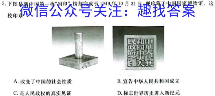 黄冈黄石鄂州三市2023年春季高一年级期末联考历史