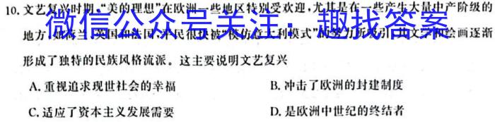 河南省2023年春季学期高二年级7月质量检测历史
