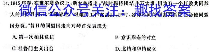 贵州省2022-2023学年高一7月联考(23-578A)历史