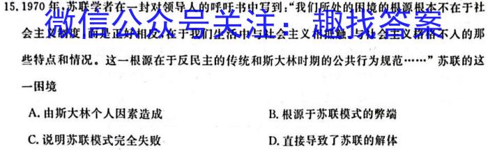 2022-2023学年邯郸市高一年级第二学期期末考试(23-527A)历史