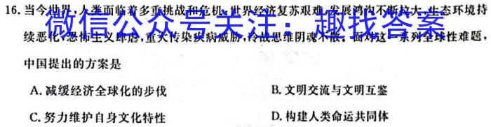 吉林省"BEST合作体"2022-2023学年度高一年级下学期期末历史