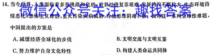 湖南省2022~2023学年度高一7月份联考(标识ⓞ)历史