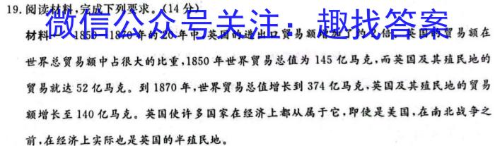 山西省朔州市2022-2023学年度八年级下学期期末学情调研测试题历史