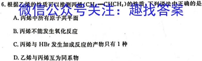 四川省南充市2022-2023学年度下期普通高中二年级学业质量监测化学