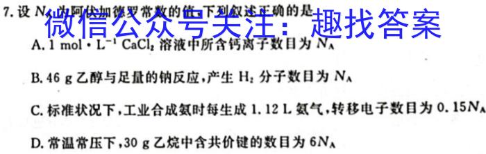 2022-2023学年秦皇岛市高二期末考试(23-584B)化学