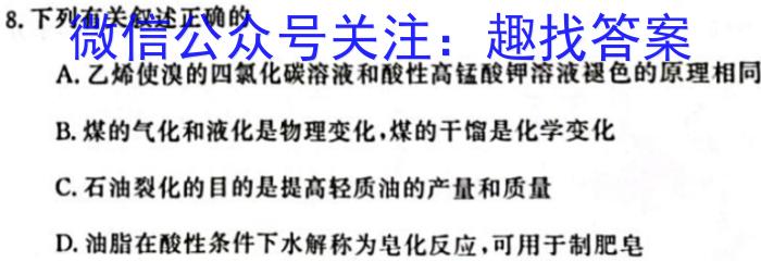 甘肃省2023年高二第二学期期末学业质量监测卷化学