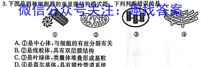 2024-2023学年江西省高二期末联考(标识✚)生物