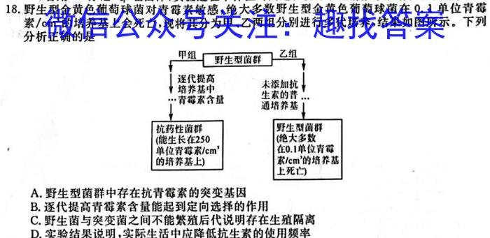 贵州省铜仁市2023年7月高一年级质量监测试卷生物